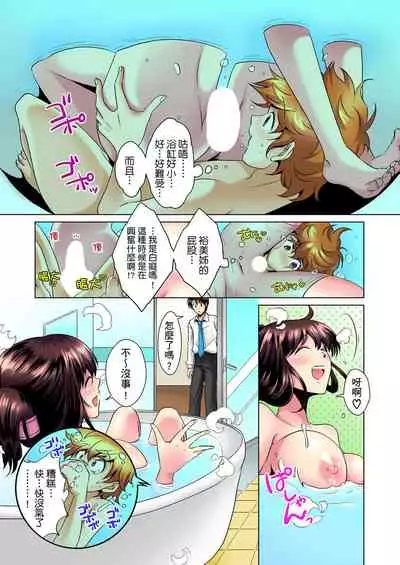 [Mima] Kon Nani Bikubiku Shiteru no ni… Shi nai no? - Ofuro de! Heya de! Living demo!? Aniki no Yome ni Iji rarete…- | 明明你的弟弟挺成這樣….還不上嗎？～在浴室！在房間！在客廳也是!?被老哥的妻子不斷地玩弄… Ch.1-6 [Chinese]