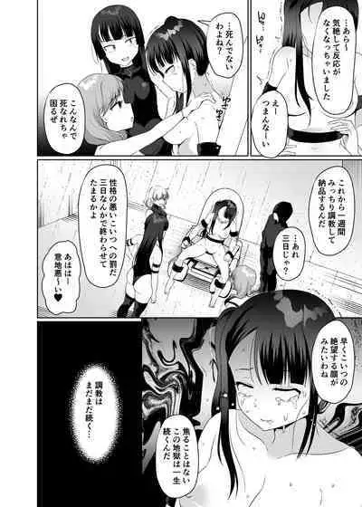 akumu no kusuguri tyoukyou1