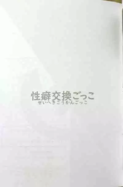 CherryTart (Anna Kotori) seiheki kōkangokko/itamen no o heya (Fullmetal Alchemist)