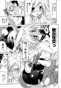 [Abe Tsukumo] Atafuta LOVE