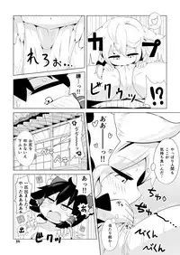 [890 Hikoutai (Yankopi)] Miko to Kitsune no Mushikudashi (Touhou Project) [Digital]