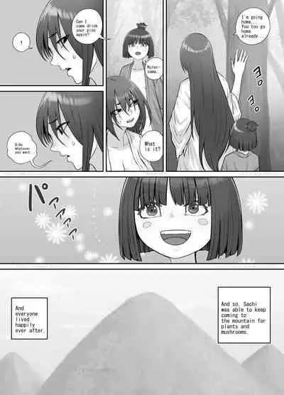 [DODOMESU3SEI] 女の子と山の主 (English Version）(Pixiv Fanbox)