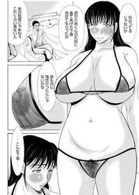 [Yokoyama Michiru] Haha ga Hakui o Nugu toki 3 [Digital]