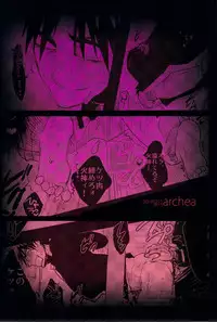 (Hop!Step!Jam!) [archea (Sasagawa Nagaru)] Kabejiri Hon - DK Fuck (Kuroko no Basuke)