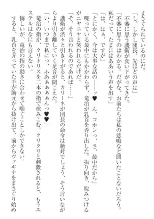 Ero Yuusha Tensei - Shoukan no Miko mo Himekishi mo Inmazoku mo!