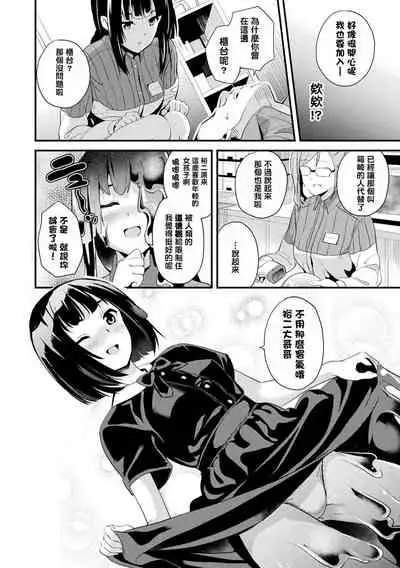 [DATE] Doukyo Suru Neneki [Chinese] [洨五組] [Digital]