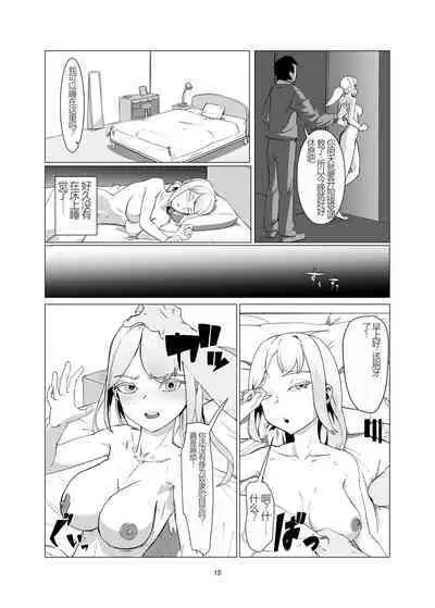 JK o Mazomesu Choukyou shite Shukka suru!