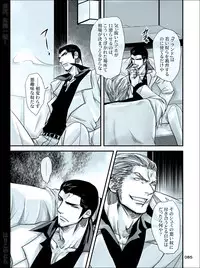 [Harikonotora (Midoh)] Dokushiri, Kiki-Ippatsu! (Toriko)