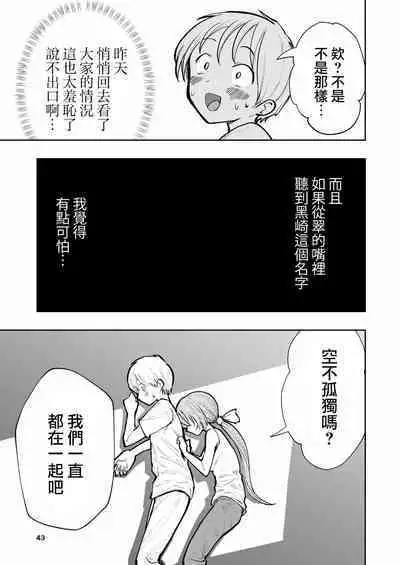 [Takai Yuito] Hadairo no Seishun 02 [Chinese] [路过的骑士汉化组]