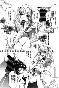 [Ogawa Hidari] Chichin Kurikuri | 美乳頭逗弄逗弄 [Chinese]