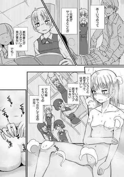 [Wasisan] Futaba no Himitsu, Sakura no Koukishin, Suzuno no Daraku [Digital]