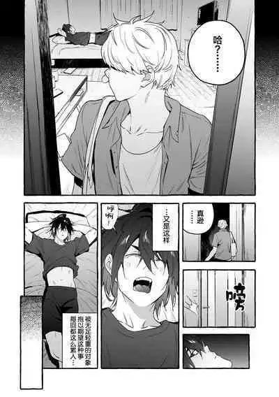 Wanwan Ogifu-san Kiwami Gekan | 汪汪继父下