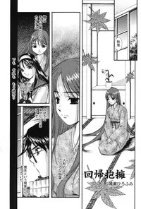 (C60) [Ren-Ai Mangaka (Various)] Tsukiyomi ~Tsukuyomi~ (Tsukihime)