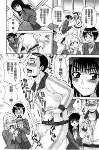 [Sabusuka] Seishoujo Magica | 性少女魔法力 [Chinese]