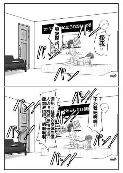 [アトリエフジミヤ (フジミヤ子龍)] 脱出したかったのでキミ以外の人とセックスしちゃってごめんなさい (ソードアート・オンライン) [流木个人汉化]