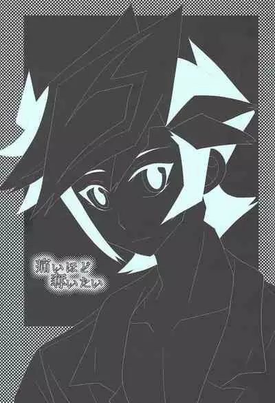 (Link☆Duelmaker7) [Mayukitei (Mayuki)] Itai hodo Ubaitai (Yu-Gi-Oh! VRAINS)