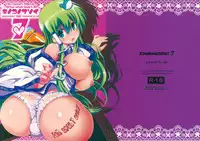 (C80) [odin (Kurokawa IZUMI)] Kinoko no Sasoi 7 (Touhou Project)