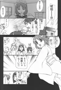 (ComiComi3) [Renai Mangaka (Naruse Hirofumi)] Scribble Project (Tsukihime)