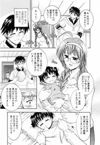 [Takei Tsukasa] Tonari no Demodori Oneesan