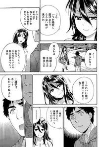 [Fujisaka Kuuki] Koi Kano x Ai Kano Ch. 18-25