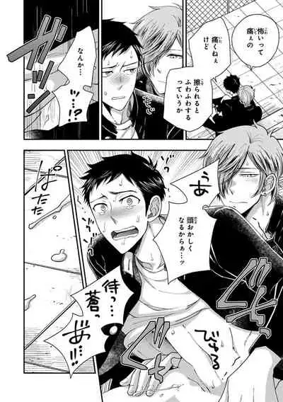 Familiarity with Mesuiki Training No. 1