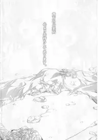 (C77) [Zankirow (Onikun)] KEEN NIGHTMARE (Dream C Club, Love Plus)