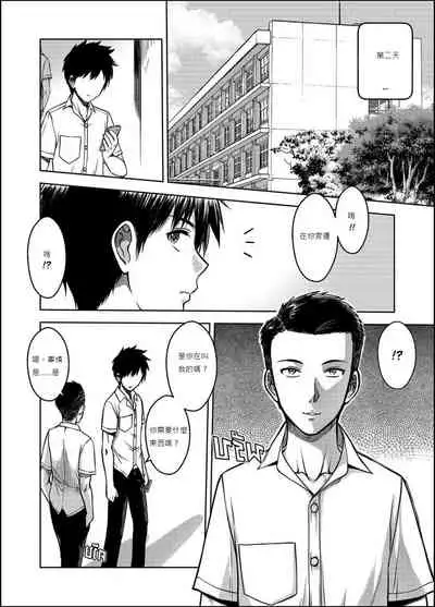 [XTER] My Sister...3 繁體中文化(tw)