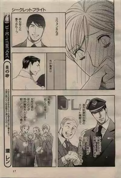 BE・BOY GOLD 2009-08