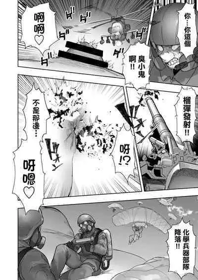 Kyodai Musume Fondue-chan no Ecchi na Jurin | 殘酷巨大娘馮德基醬的色色的蹂躪