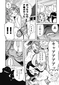 [Kojima Miu] Hentai Shojo Choukyou Club [Digital]