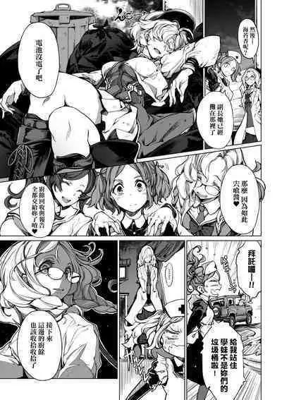 Otohime Diver 2 | 乙姬潛水士