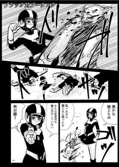 Heropine Sentai Pinch Ranger