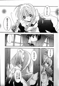 [Shikage Nagi] SUGAR CUBE DOLL