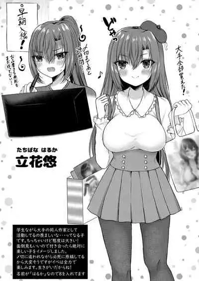 [Mishiro Shizuku]Bokura no Junai [Digital]