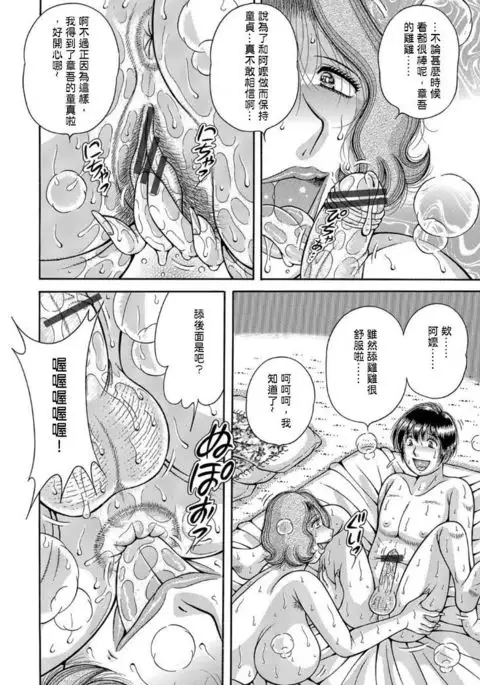 Three generation incest~ my mother grandma and me ch.2