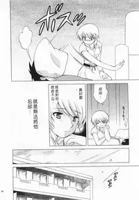 [Kotono Wakako] Okusama DE Naito 3 | 夜妻 3 [Chinese]