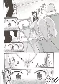 (C87) [Netekuras (Lolisin)] Kiniro Potion (Kiniro Mosaic) [Chinese] [某喵汉化]