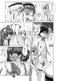 [Inyu-goya (Inyucchi)] Nagisa no Kasshoku Musume 2 (Kantai Collection -KanColle-) [Digtal]