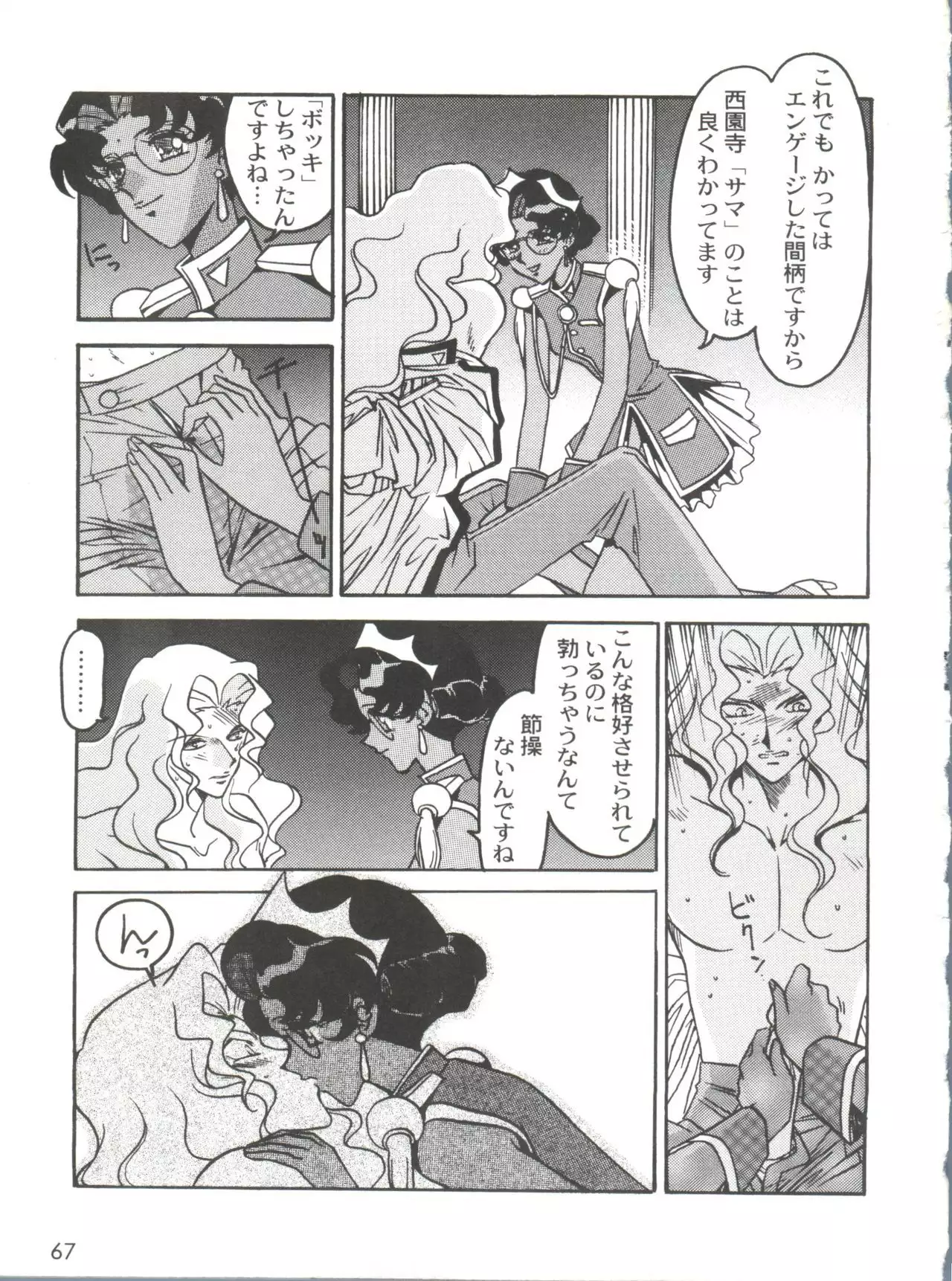 Kyouakuteki Shidou Selection