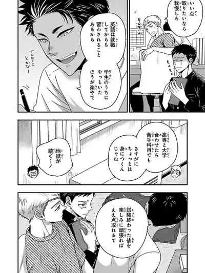 Osananajimi o Mesuiki Choukyou ~ Suki dakara Netori masu 5