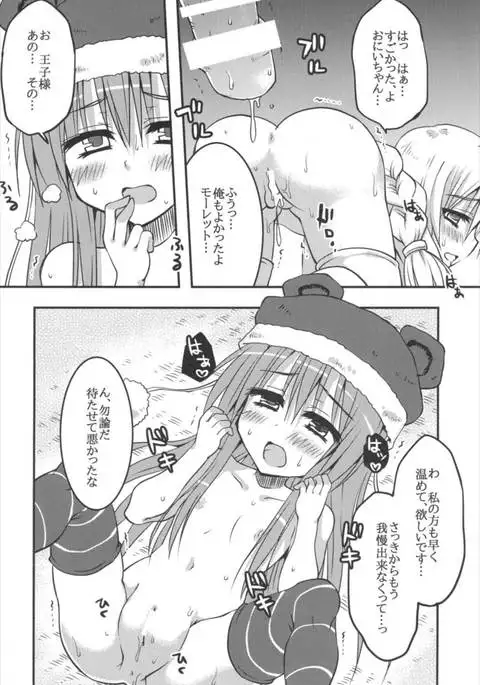 Imouto-tachi to Yukiyama o Norikoero Kiwamekyuu