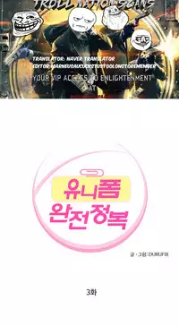 Seductive Uniform Ch. 1-21 [English]