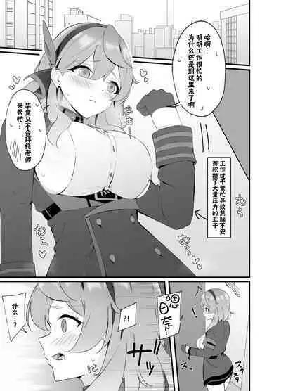 Seiyoku Kanri wa Makasete Kudasai | 性欲管理就包在我身上吧