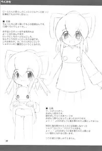 (C64) [No-tenki Company] R.O.M (Various)