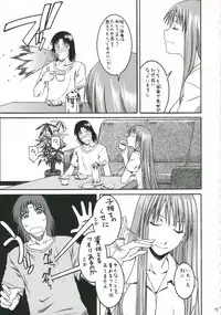 (C70) [House of Karsea (Shouji)] PRETTY NEIGHBOR&! Soushuuhen (Yotsubato!)