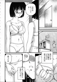 [Shion] Goukan reijyou A