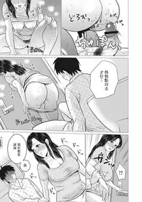 [Natsu no Oyatsu] Chibo Soukan - Nasty mother Incest [Chinese] [靴下汉化组]