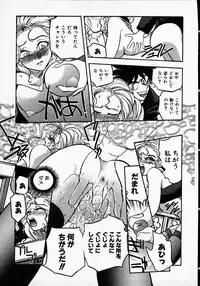 [Michael Harawata] Hito ni Ienai Ohji no Jijo