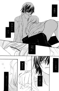 [APRICOT TEA] Sanrei (Code Geass)