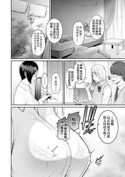 Zokuzoku Tomodachi no Hahaoya | 性奮悸動 朋友的馬麻